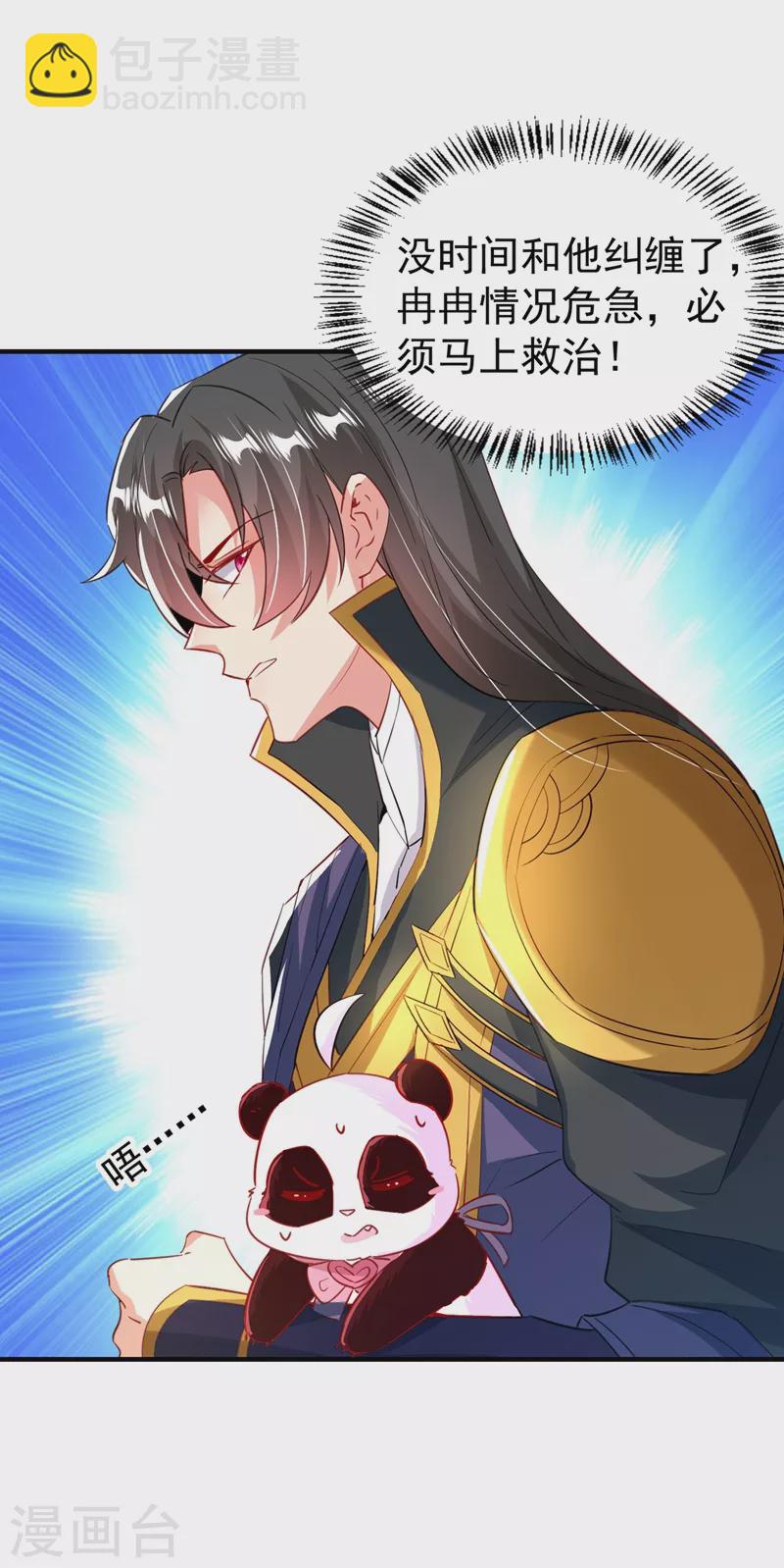 现代篇104 希望你能心甘情愿-第190话