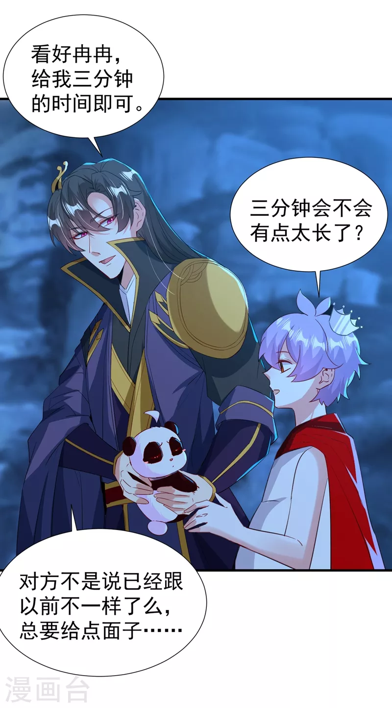 现代篇104 希望你能心甘情愿-第190话