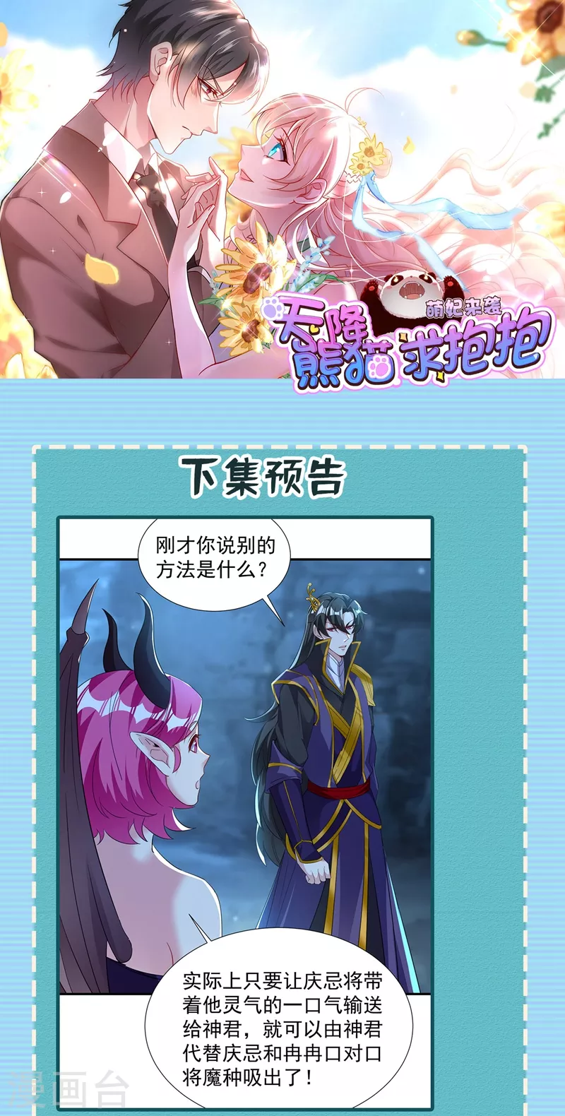 现代篇104 希望你能心甘情愿-第190话