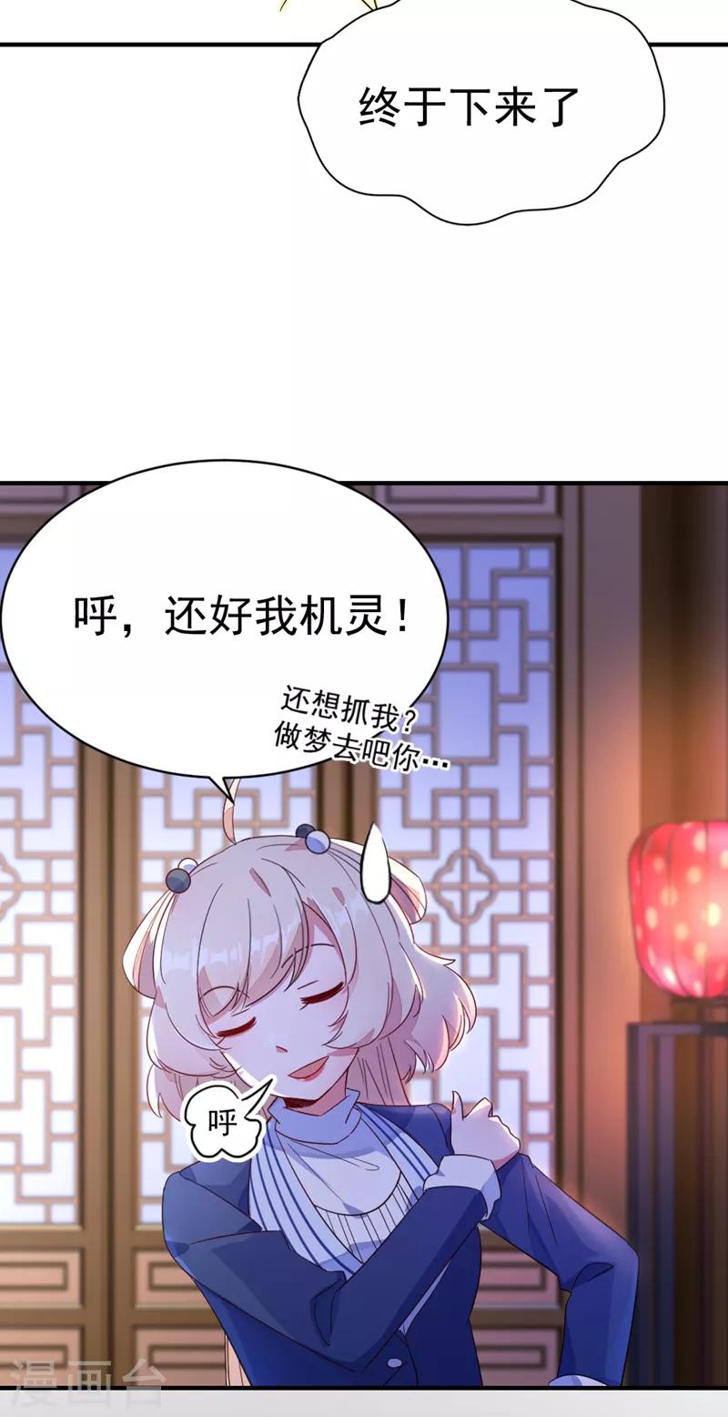 第19话 无功而返-第20话