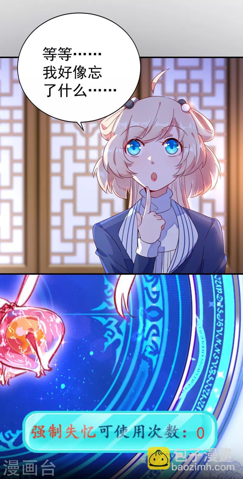 第19话 无功而返-第20话