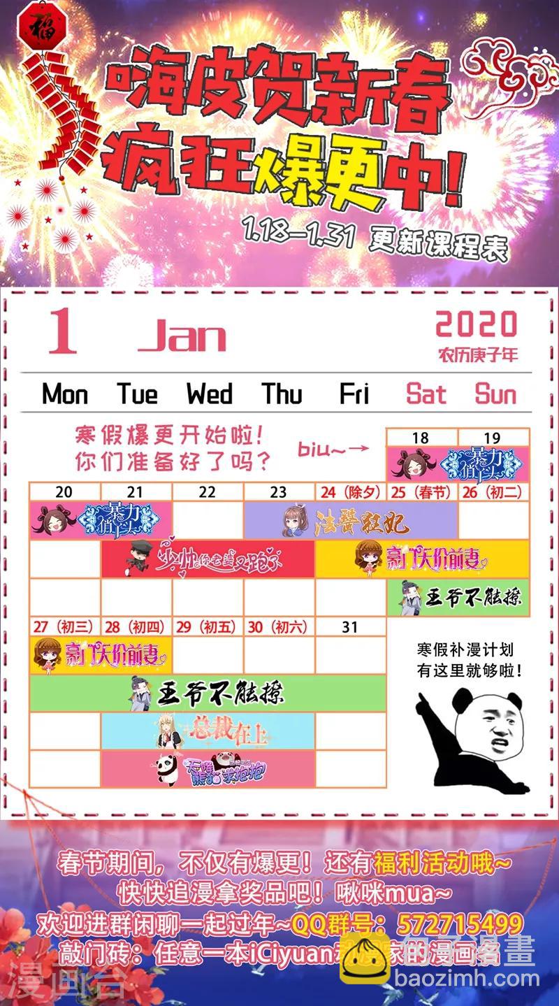 第19话 无功而返-第20话