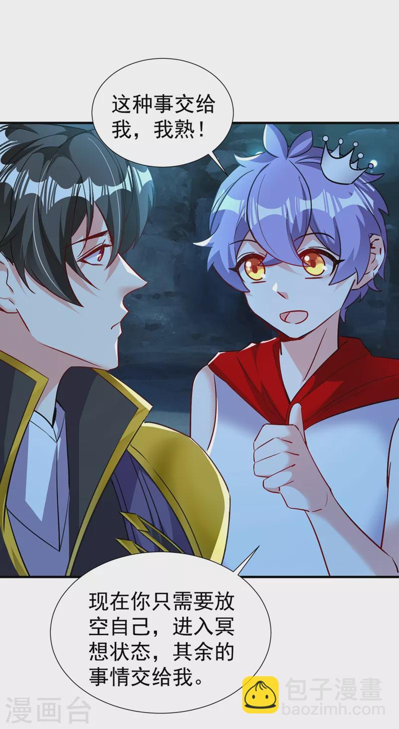 现代篇106 冉冉被魔种控制了！-第192话