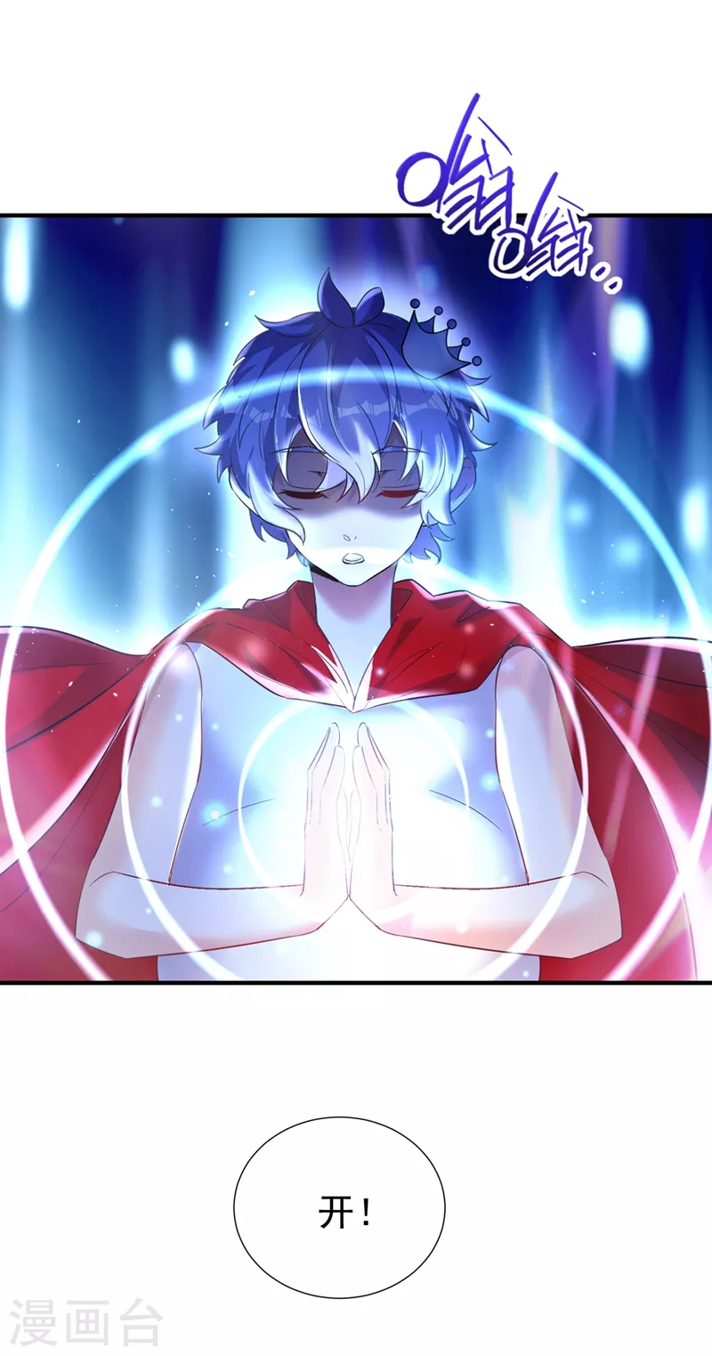 现代篇106 冉冉被魔种控制了！-第192话