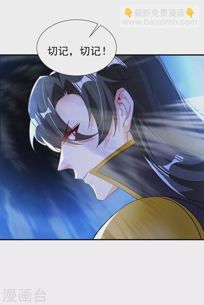 现代篇106 冉冉被魔种控制了！-第192话