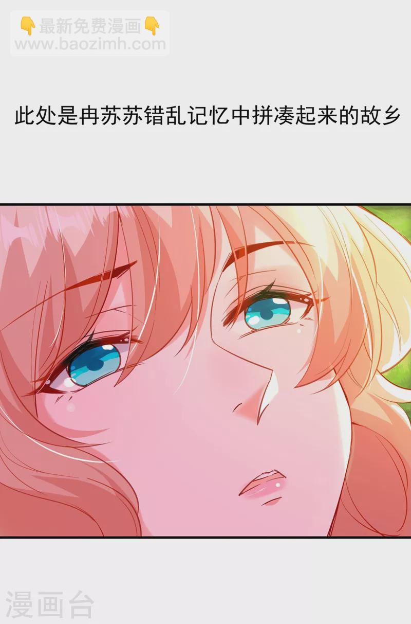 现代篇106 冉冉被魔种控制了！-第192话