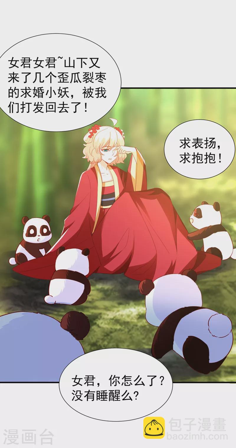 现代篇106 冉冉被魔种控制了！-第192话