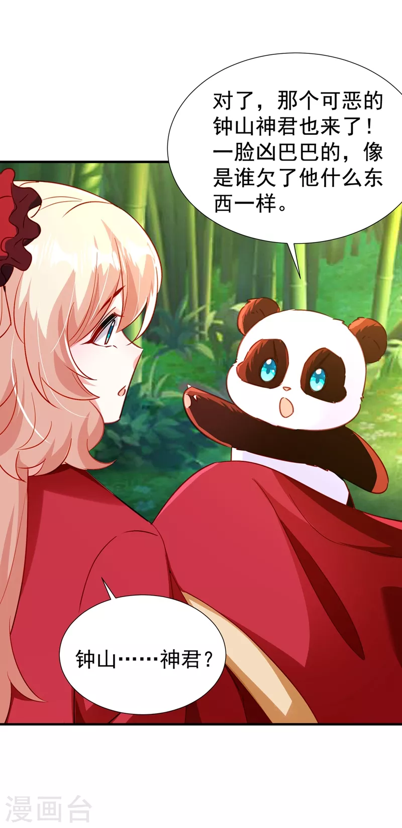 现代篇106 冉冉被魔种控制了！-第192话