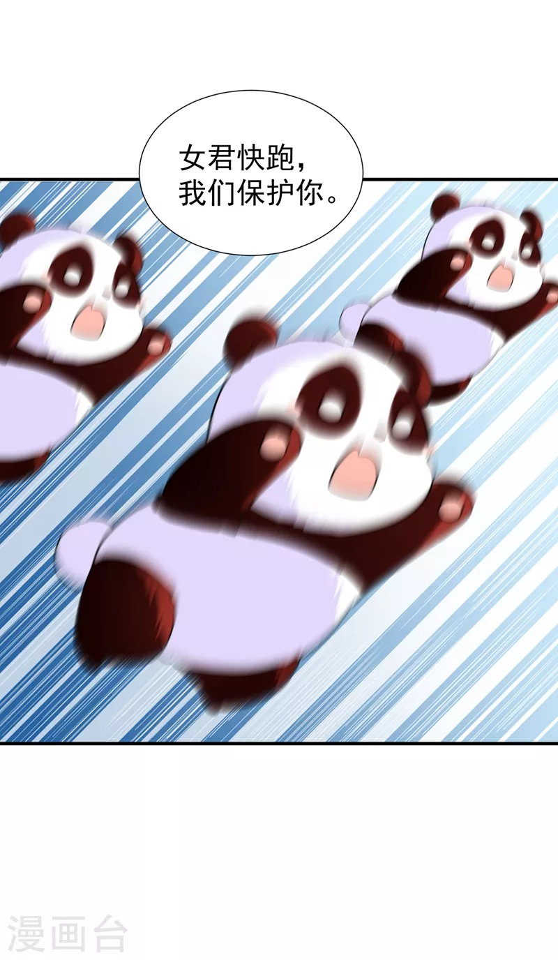 现代篇106 冉冉被魔种控制了！-第192话