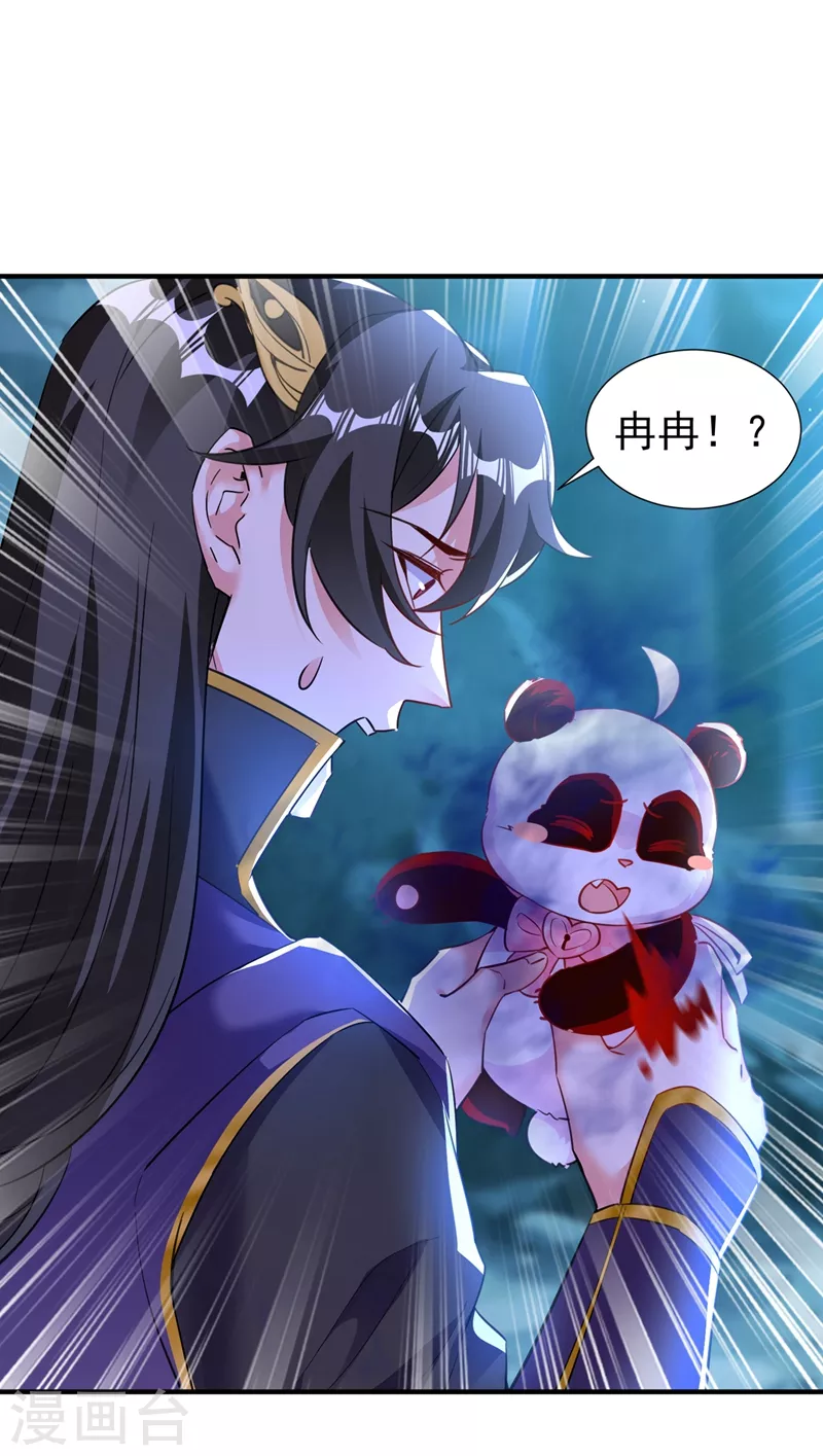 现代篇106 冉冉被魔种控制了！-第192话