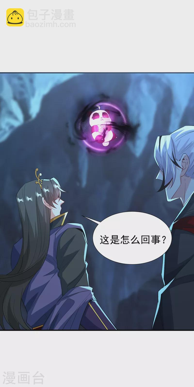 现代篇106 冉冉被魔种控制了！-第192话