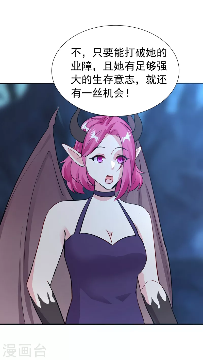 现代篇106 冉冉被魔种控制了！-第192话