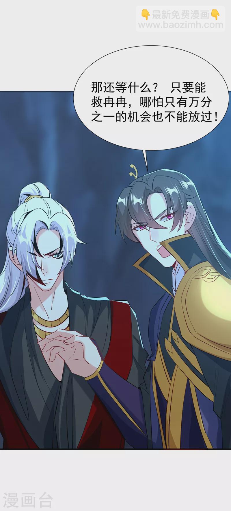 现代篇106 冉冉被魔种控制了！-第192话