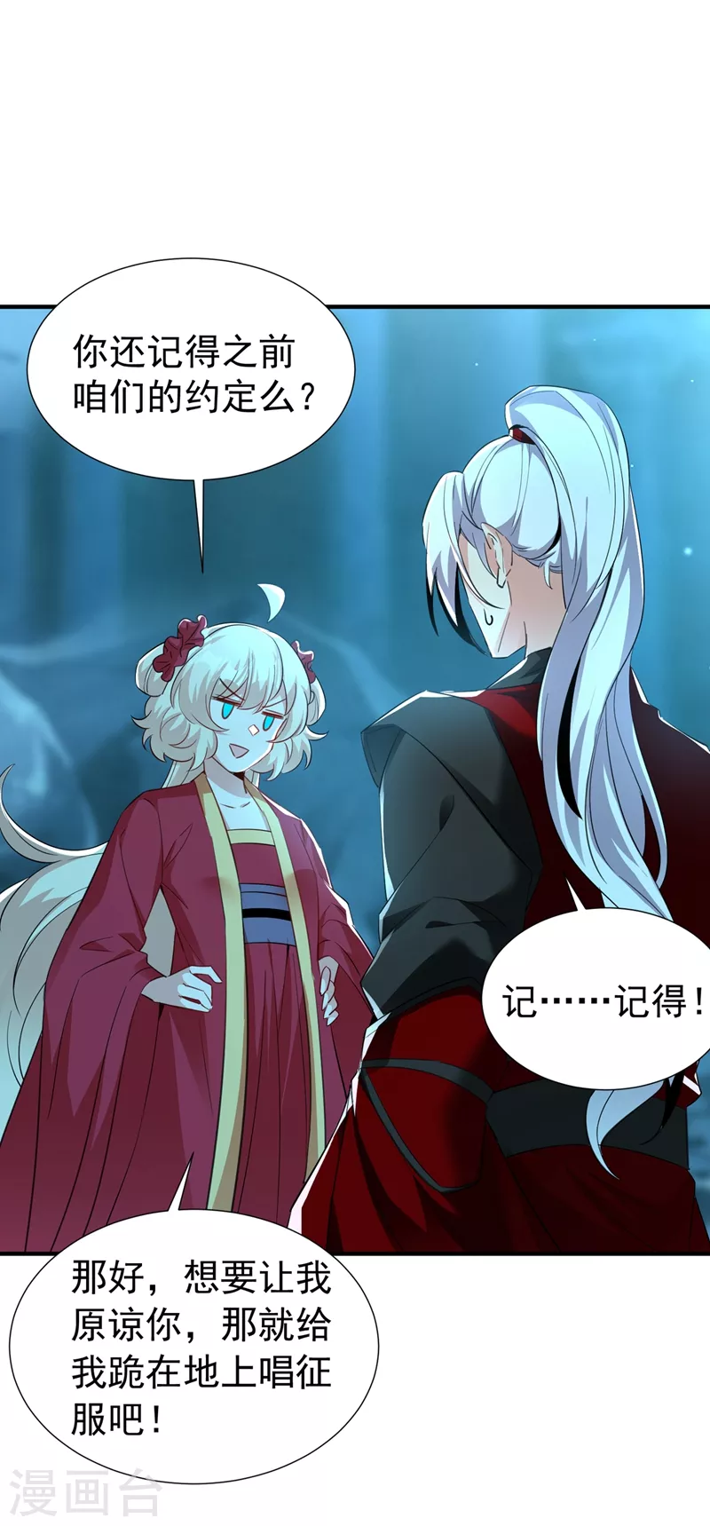 现代篇108 我们结婚了！-第194话