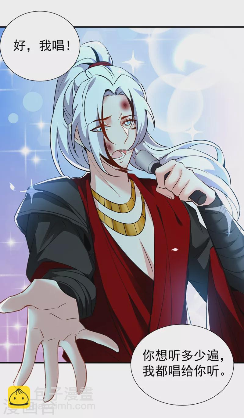 现代篇108 我们结婚了！-第194话