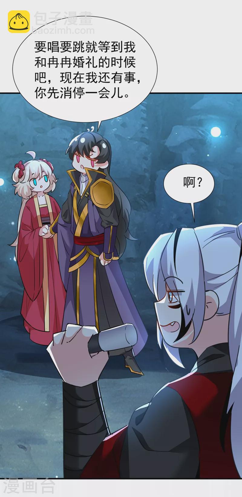 现代篇108 我们结婚了！-第194话