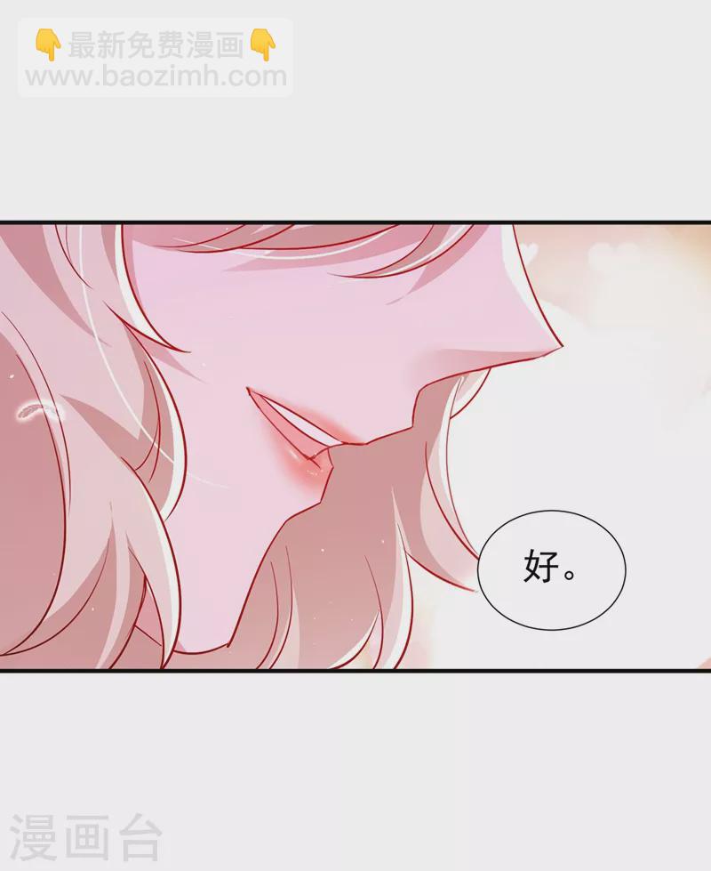 现代篇108 我们结婚了！-第194话