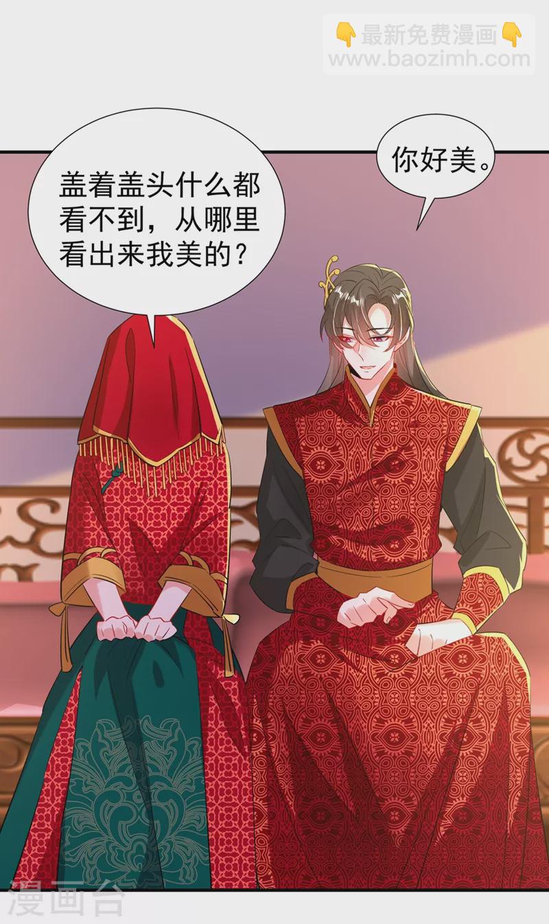 现代篇108 我们结婚了！-第194话