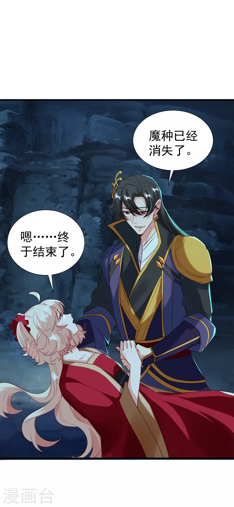 现代篇108 我们结婚了！-第194话