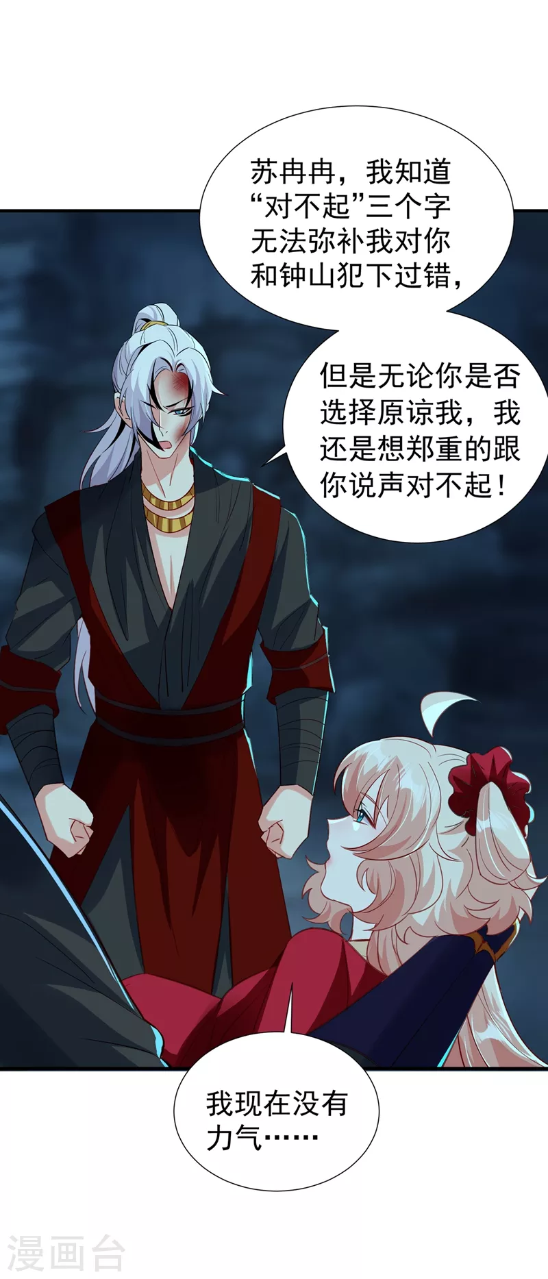 现代篇108 我们结婚了！-第194话