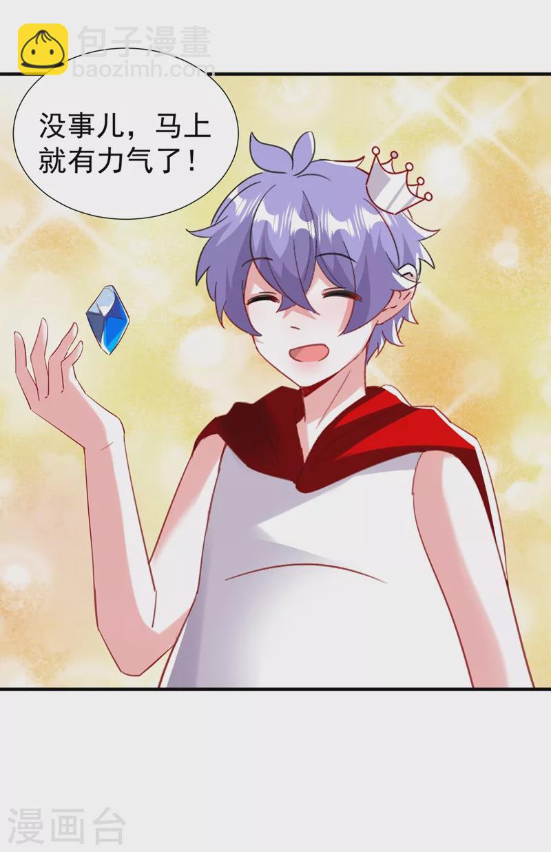 现代篇108 我们结婚了！-第194话