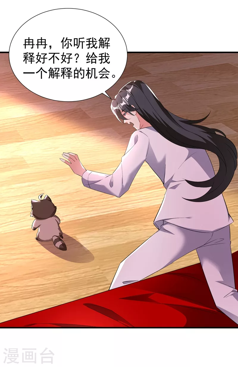 现代篇110 夜翊风，我们分手！-第196话