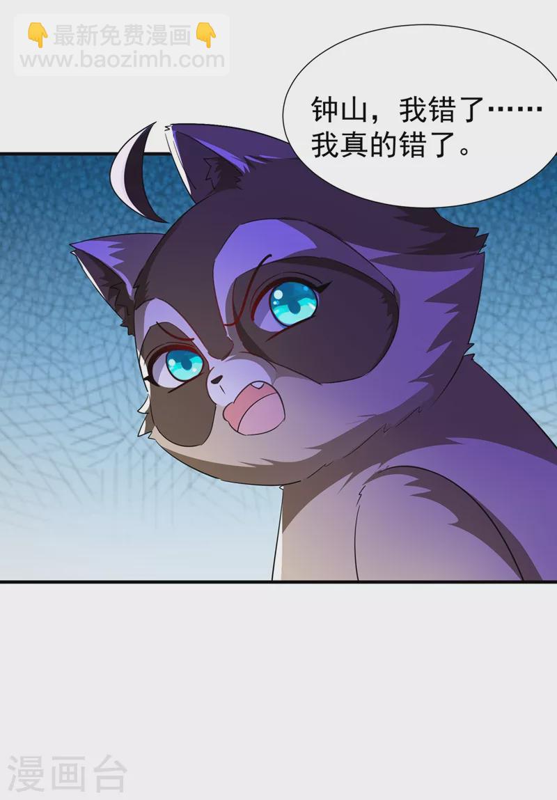 现代篇110 夜翊风，我们分手！-第196话