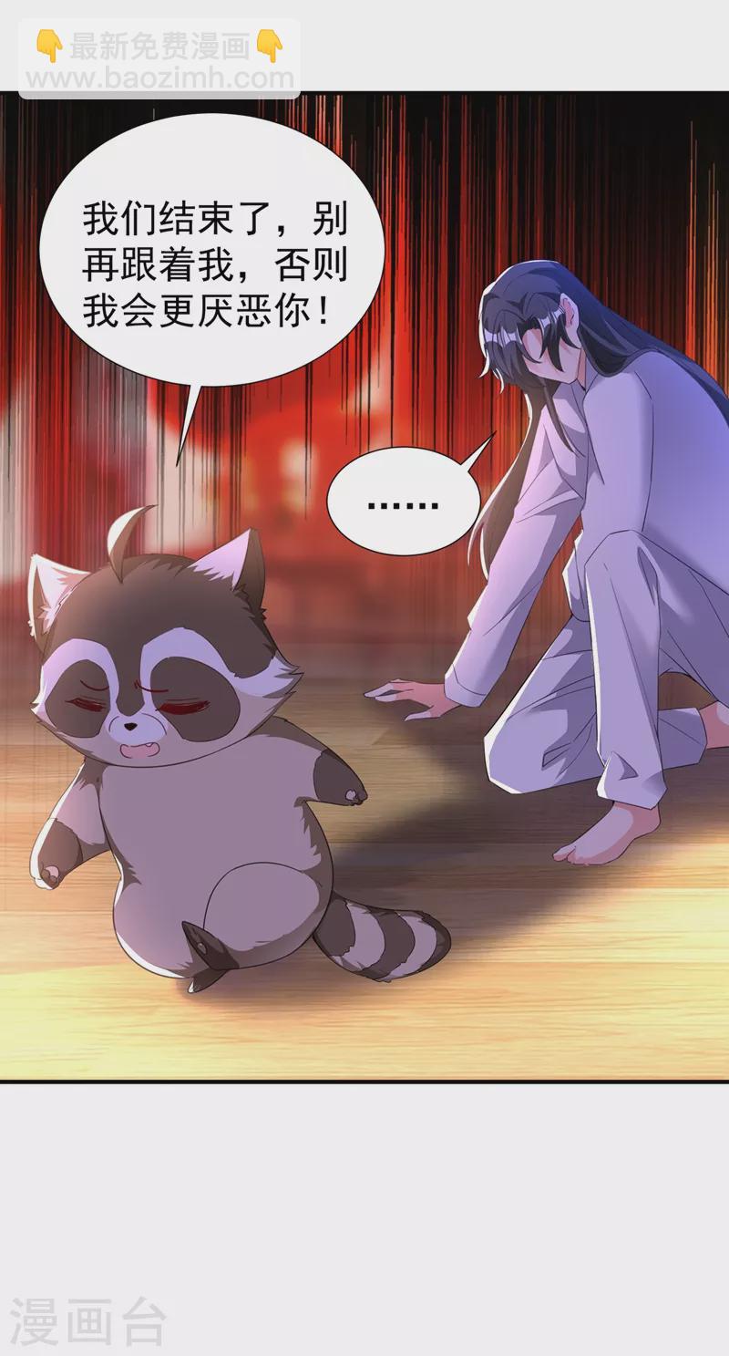 现代篇110 夜翊风，我们分手！-第196话