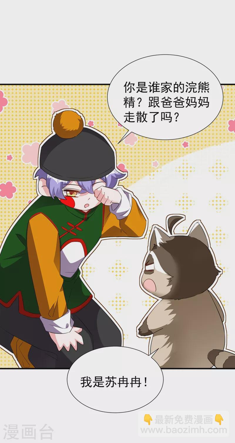 现代篇110 夜翊风，我们分手！-第196话