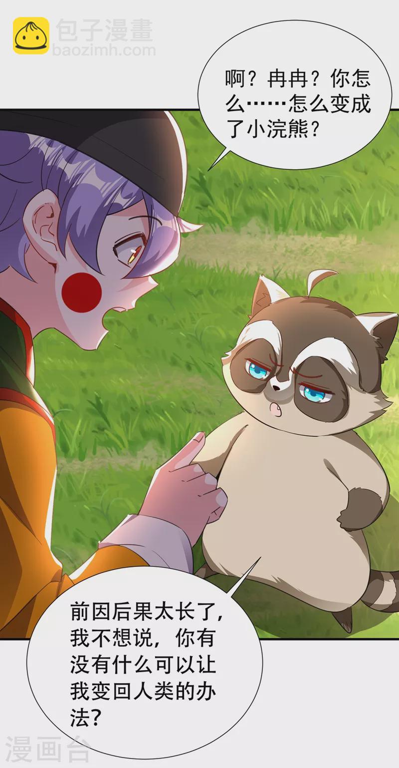 现代篇110 夜翊风，我们分手！-第196话