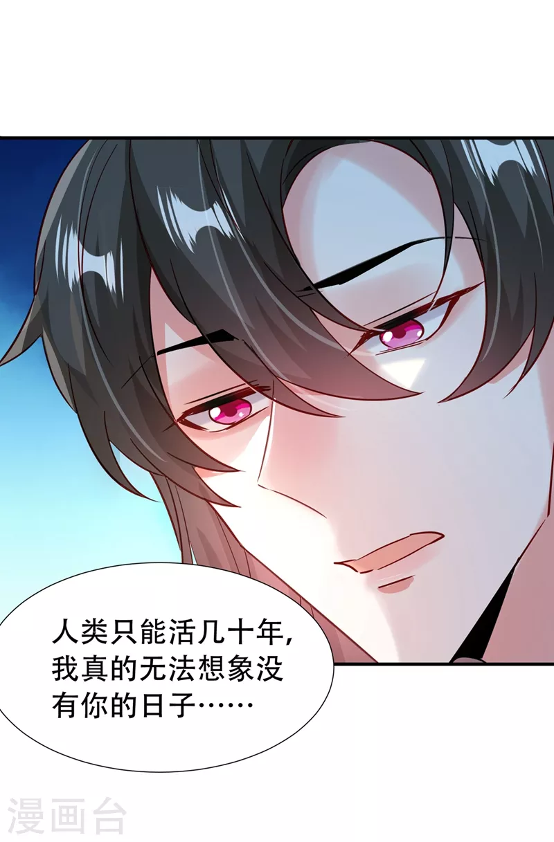 现代篇110 夜翊风，我们分手！-第196话