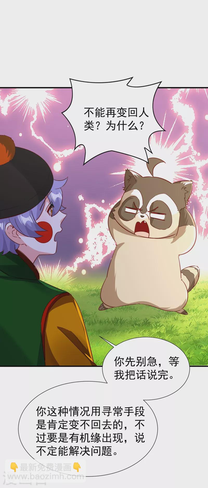 现代篇110 夜翊风，我们分手！-第196话