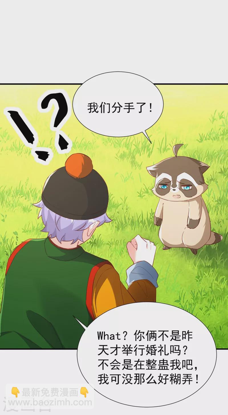 现代篇110 夜翊风，我们分手！-第196话