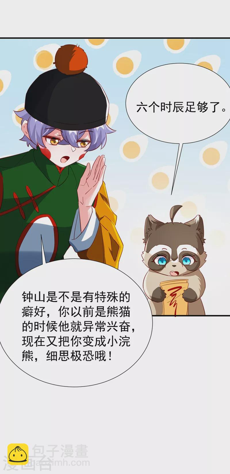 现代篇110 夜翊风，我们分手！-第196话