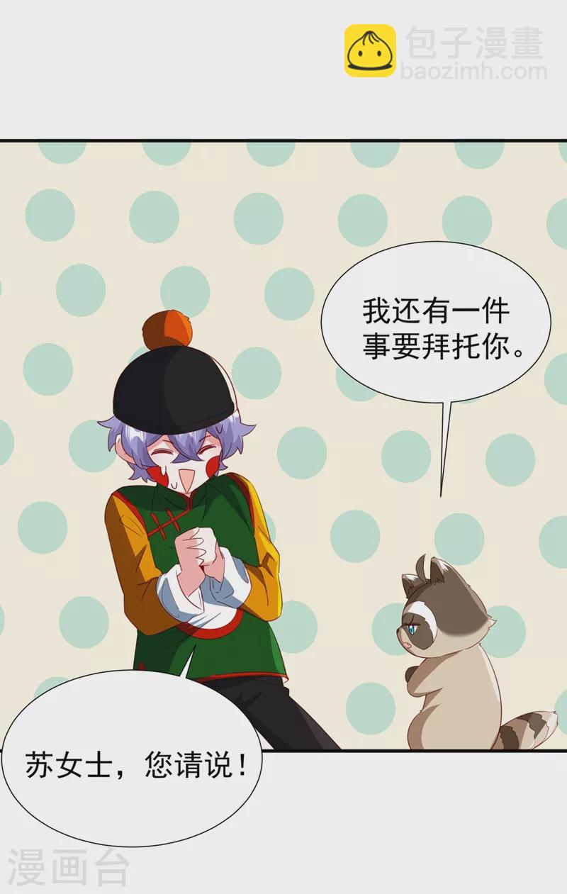 现代篇110 夜翊风，我们分手！-第196话