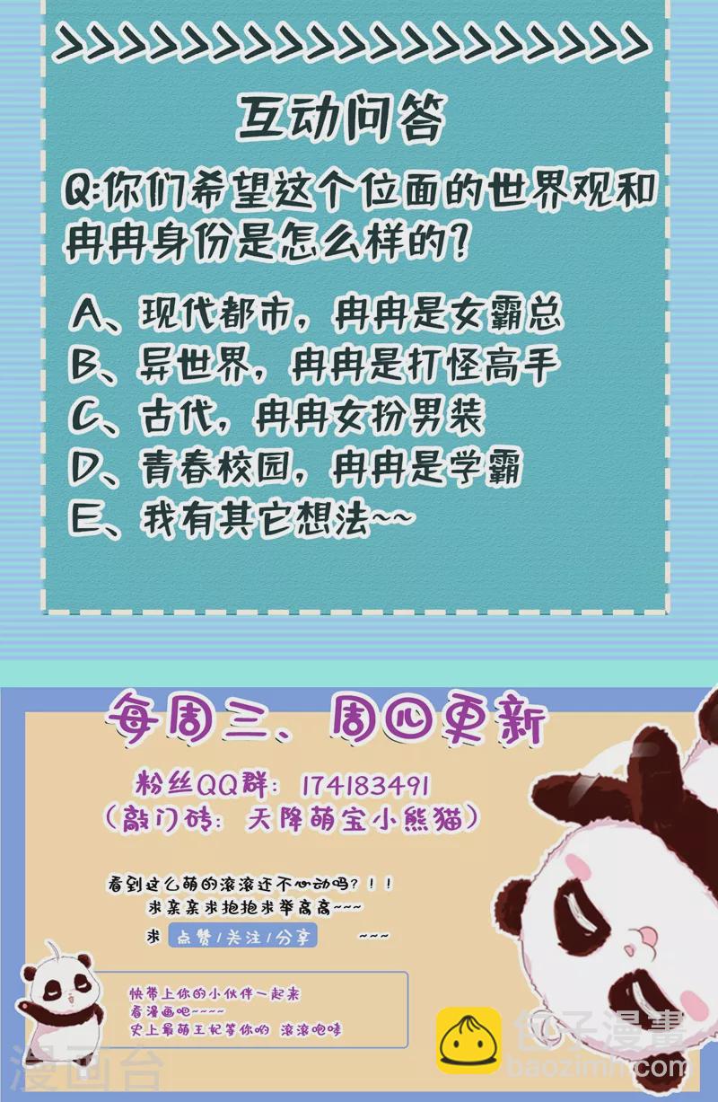 现代篇110 夜翊风，我们分手！-第196话