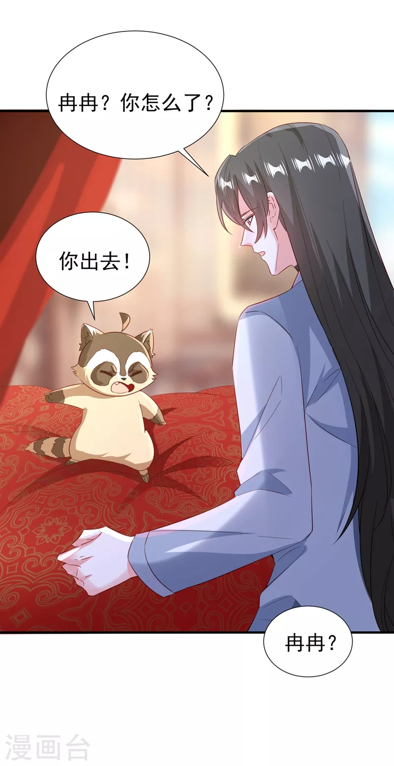 现代篇110 夜翊风，我们分手！-第196话