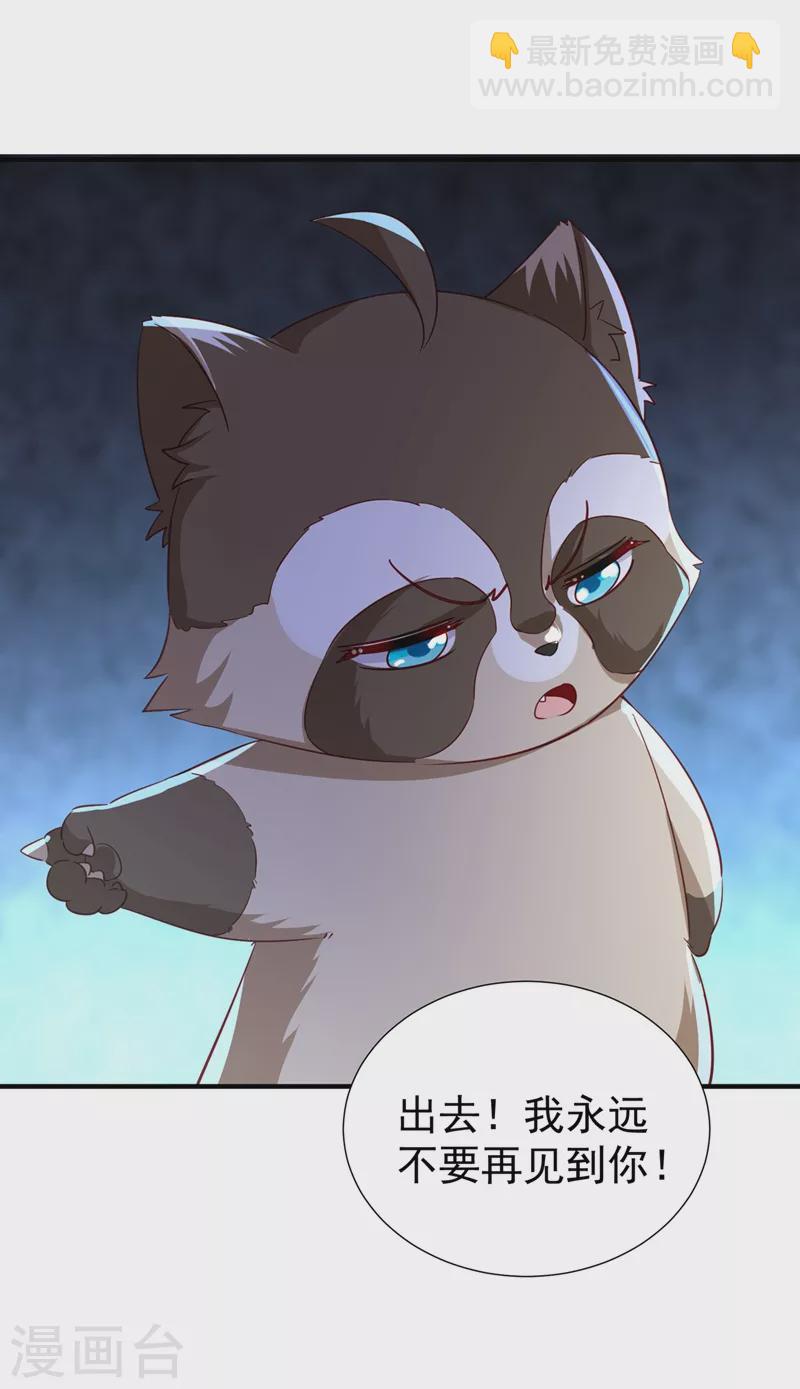 现代篇110 夜翊风，我们分手！-第196话