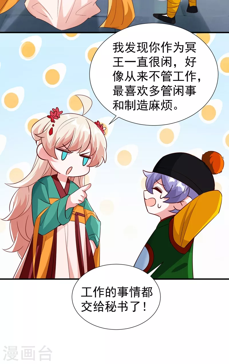 现代篇112 新的开始！-第198话