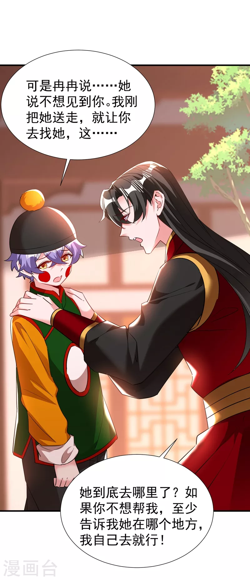 现代篇112 新的开始！-第198话