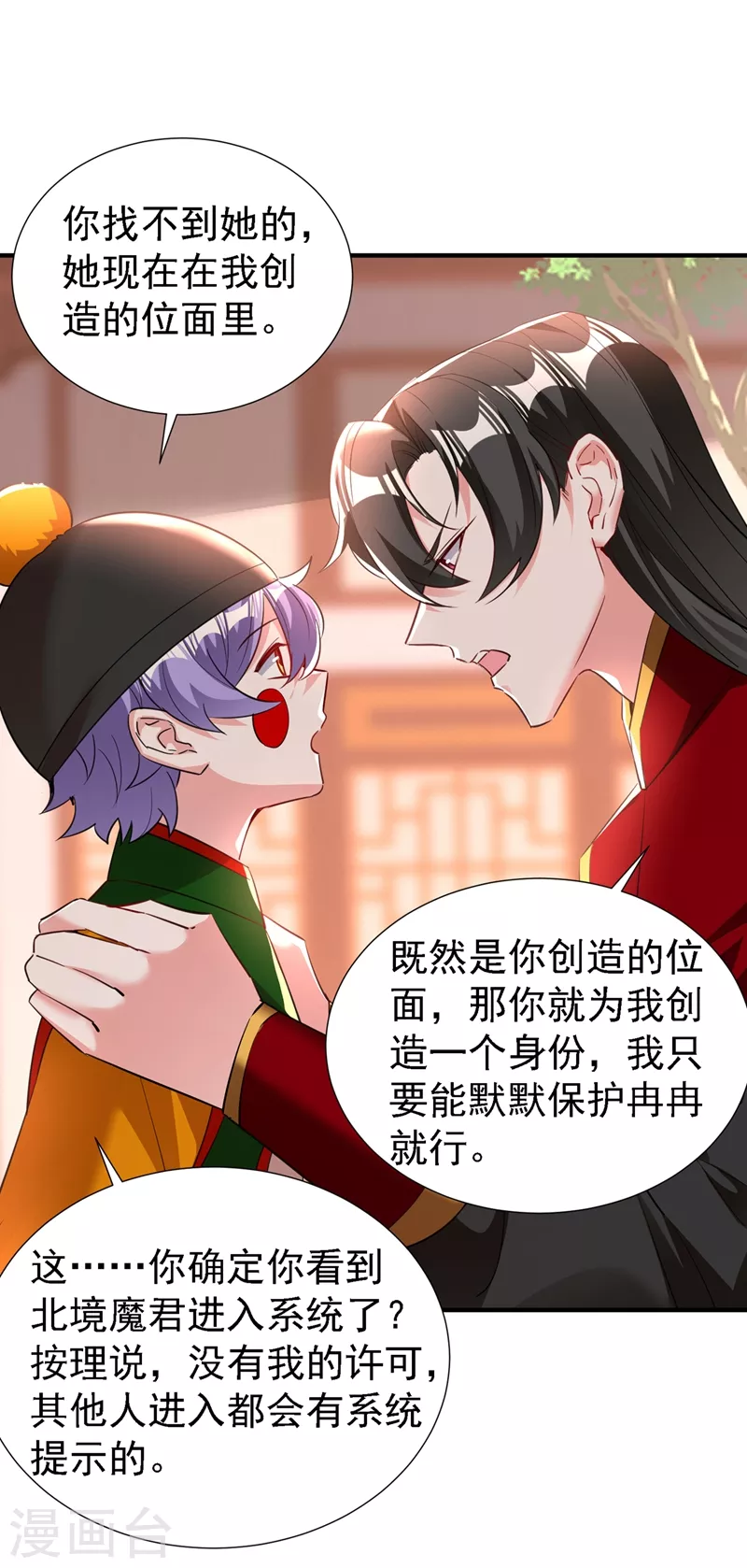 现代篇112 新的开始！-第198话