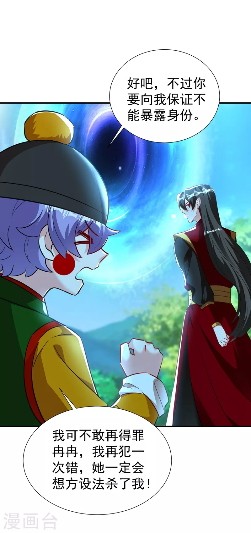 现代篇112 新的开始！-第198话