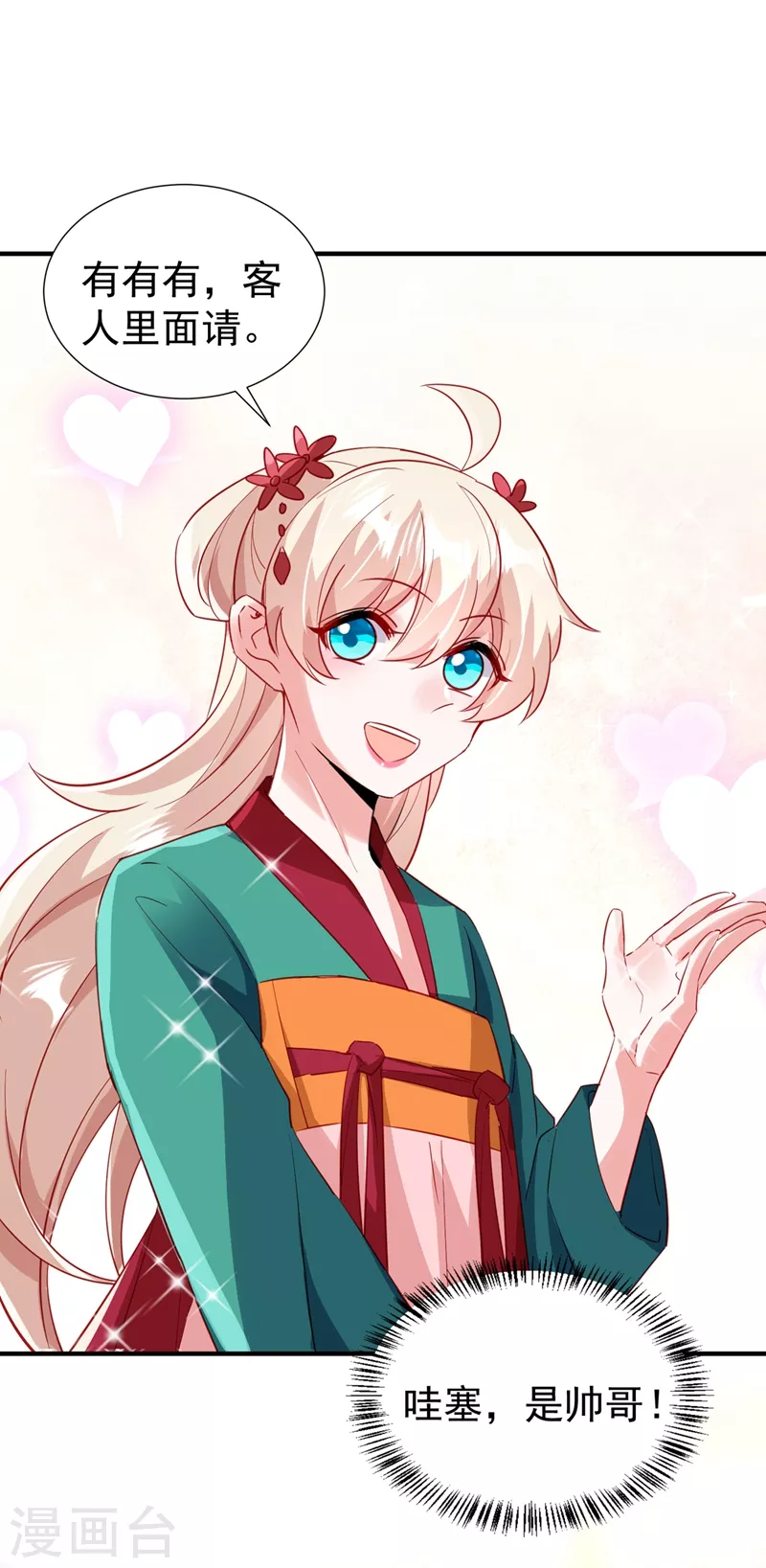 现代篇112 新的开始！-第198话