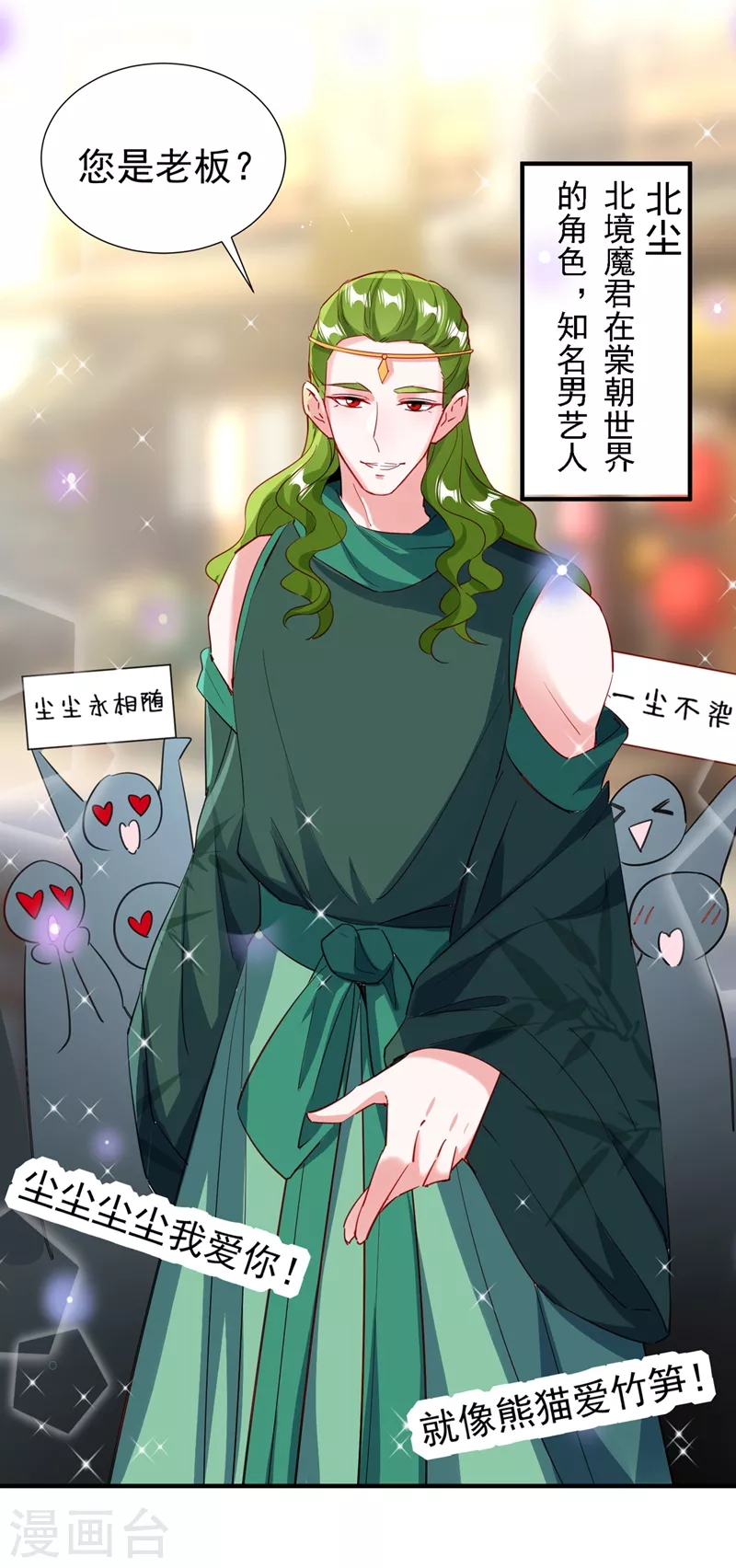 现代篇112 新的开始！-第198话