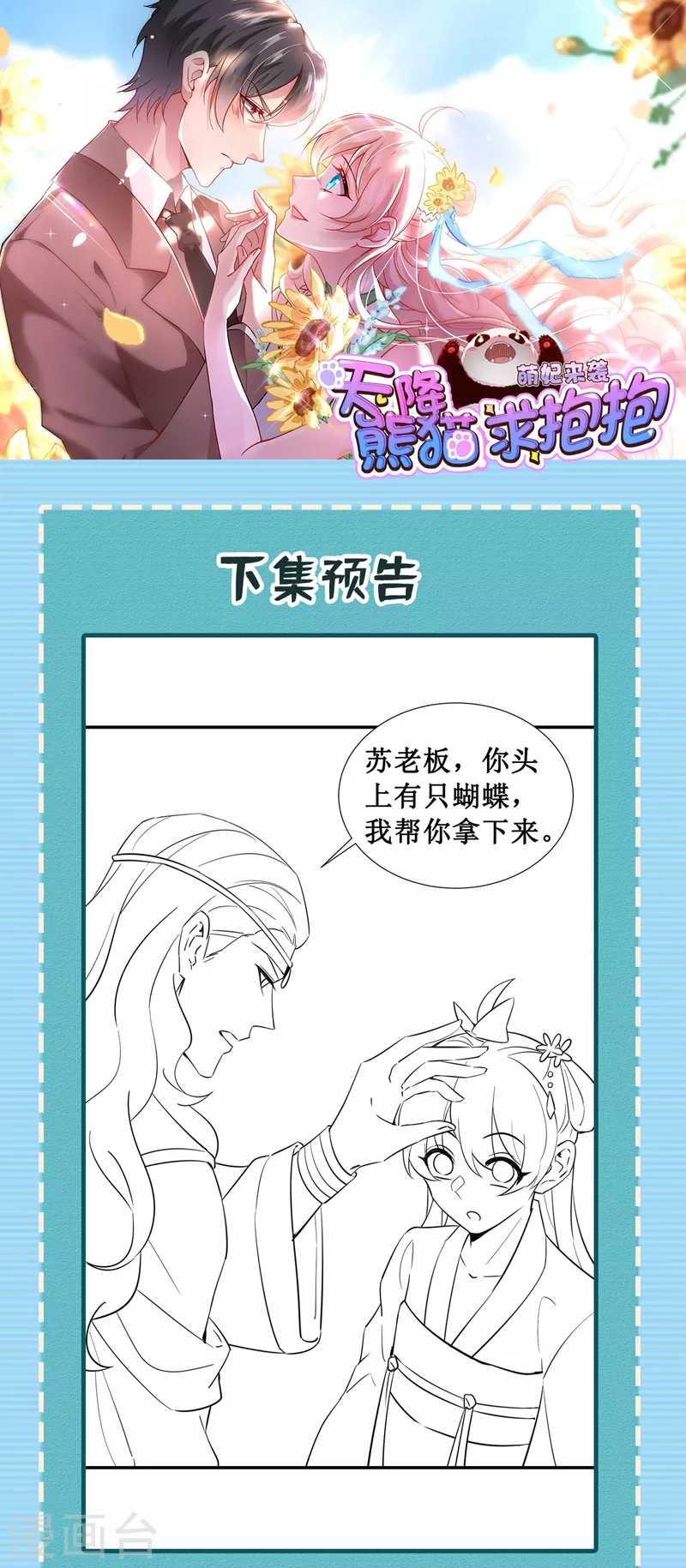 现代篇112 新的开始！-第198话