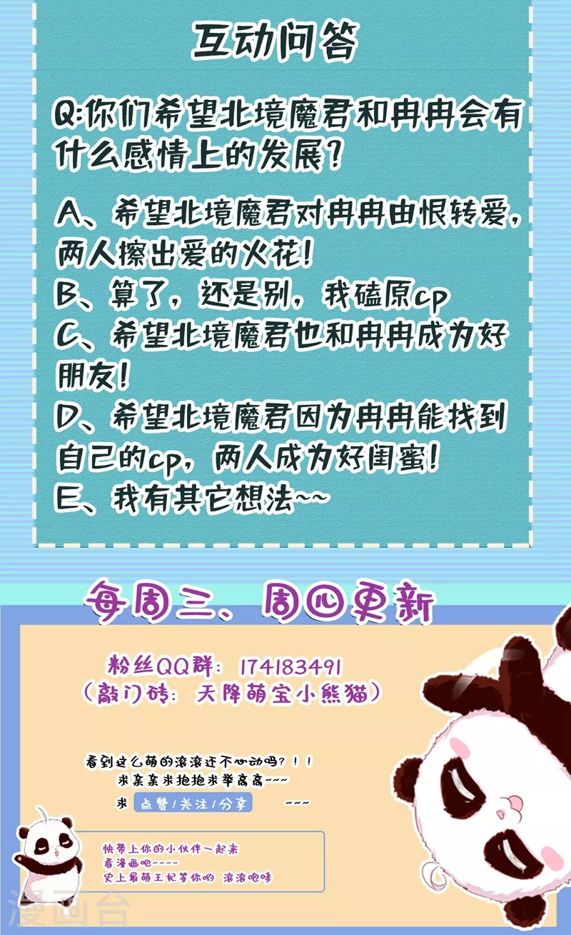 现代篇112 新的开始！-第198话