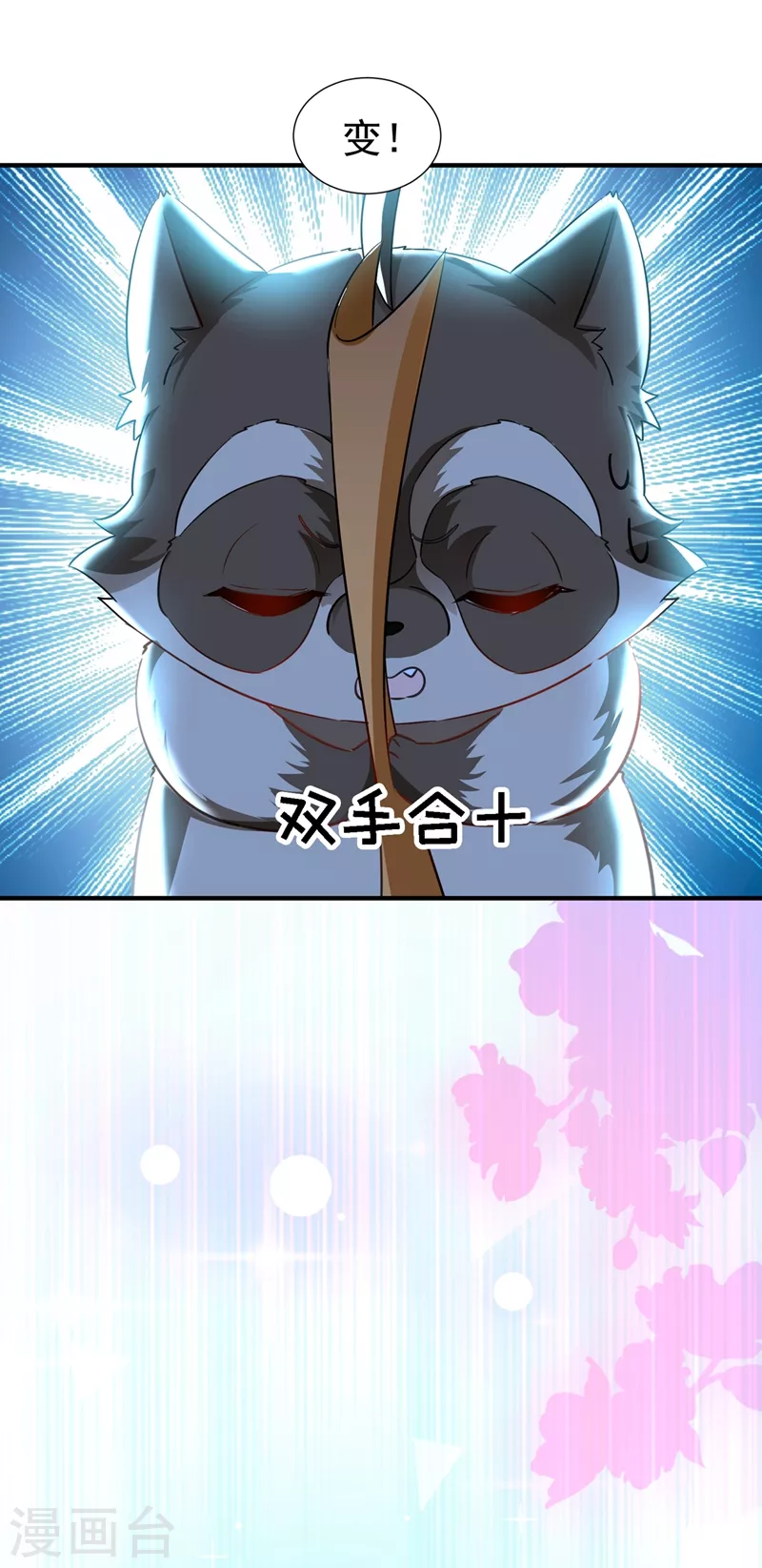 现代篇112 新的开始！-第198话