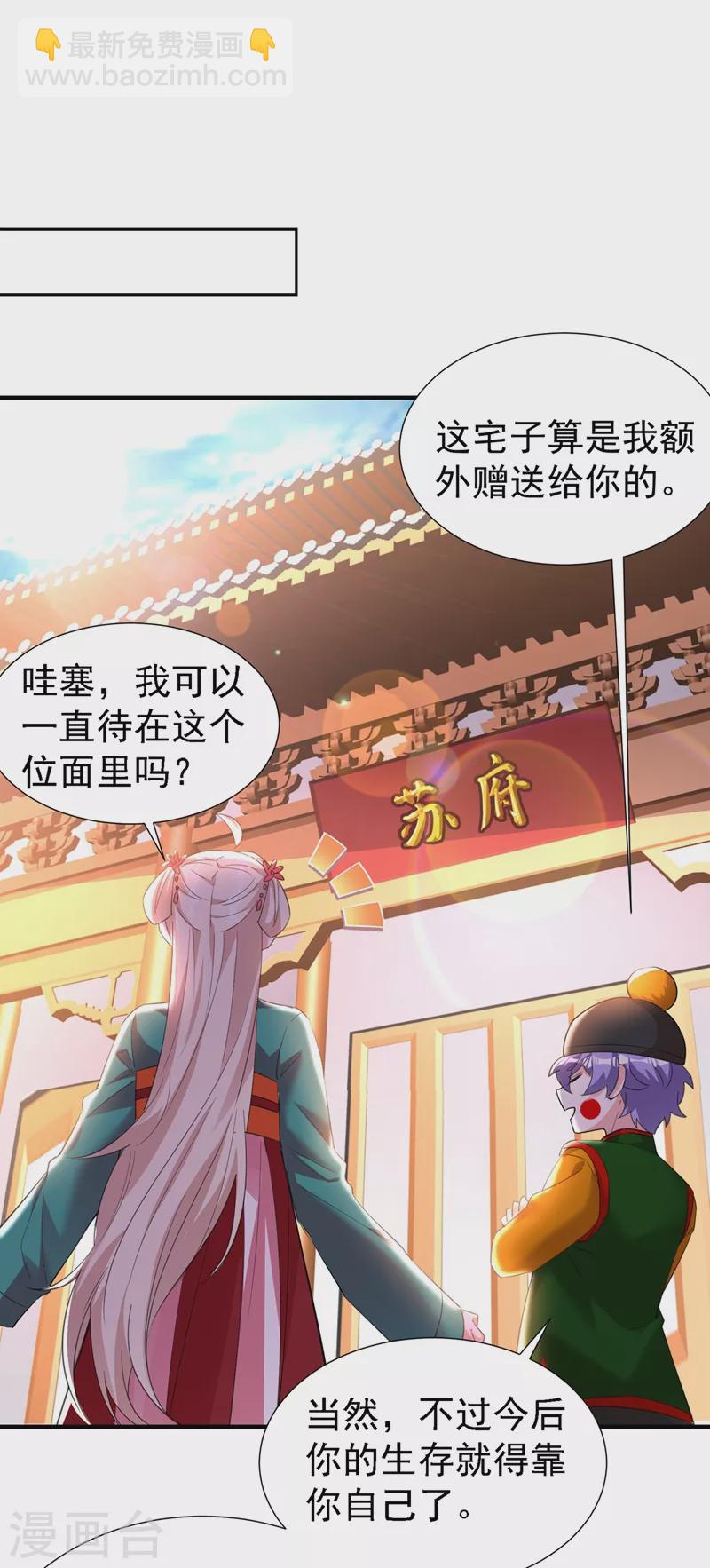 现代篇112 新的开始！-第198话