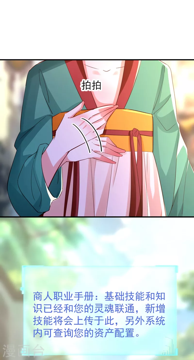 现代篇112 新的开始！-第198话