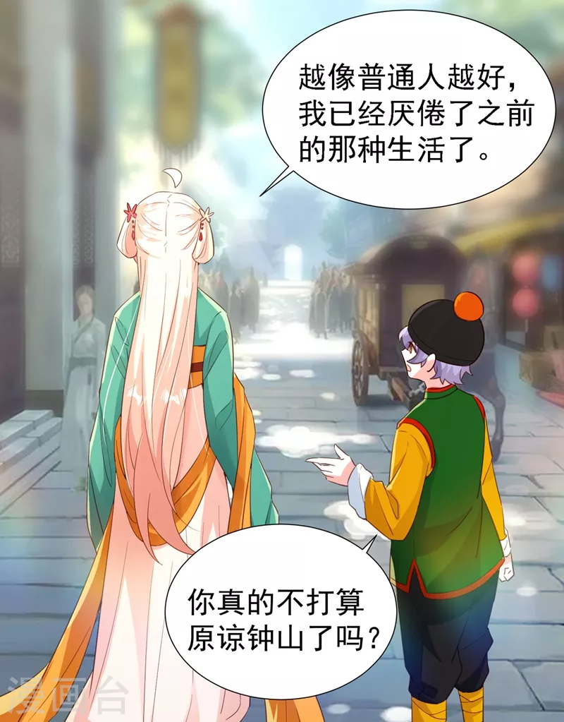 现代篇112 新的开始！-第198话